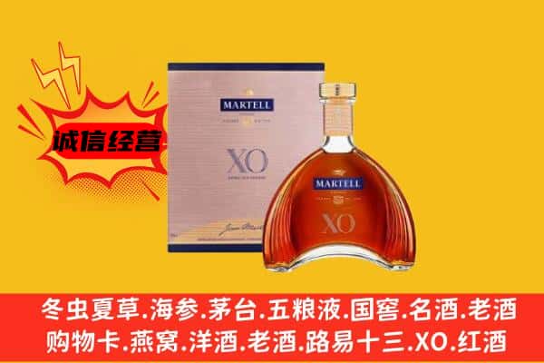 重庆奉节县上门回收马爹利价格