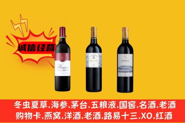 重庆奉节县上门回收拉菲价格