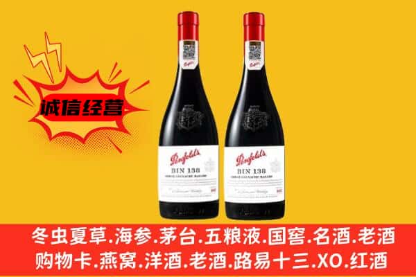 重庆奉节县上门回收奔富价格