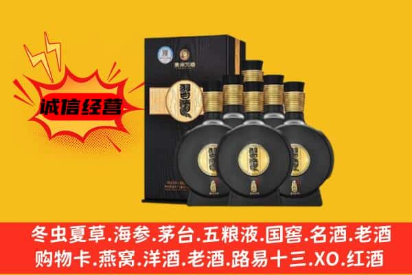 重庆奉节县上门回收习酒价格