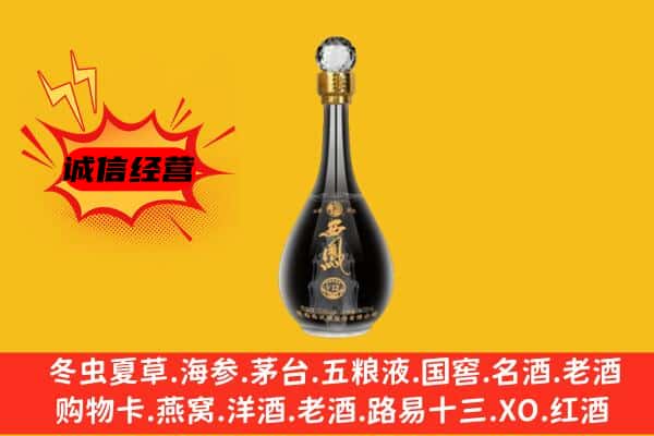 重庆奉节县上门回收西凤酒价格
