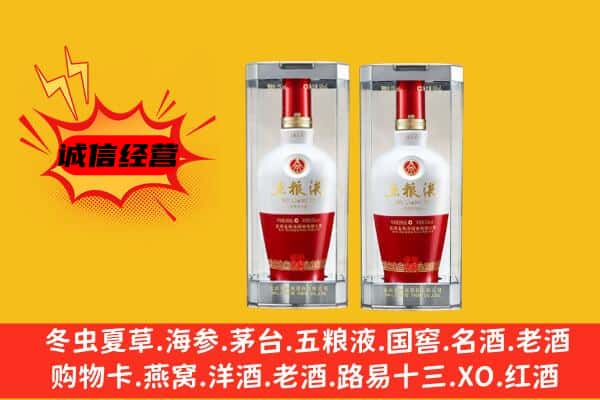 重庆奉节县上门回收五粮液1618价格