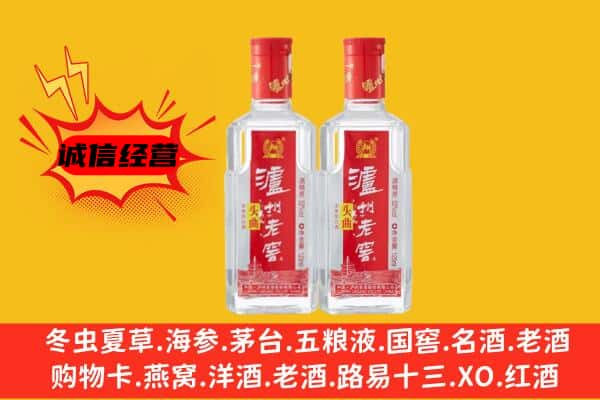 重庆奉节县上门回收泸州老窖价格