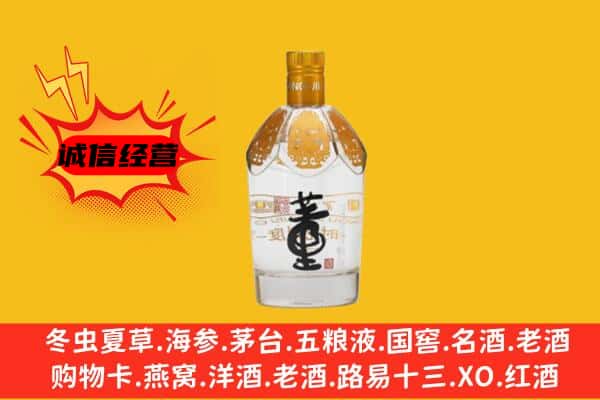 重庆奉节县上门回收老董酒价格