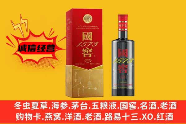重庆奉节县上门回收国窖价格