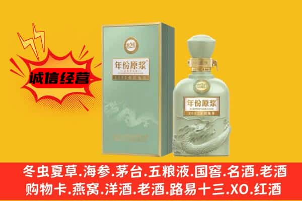 重庆奉节县上门回收古井贡酒价格