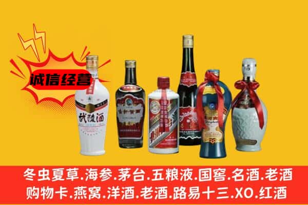 重庆奉节县上门回收白酒价格