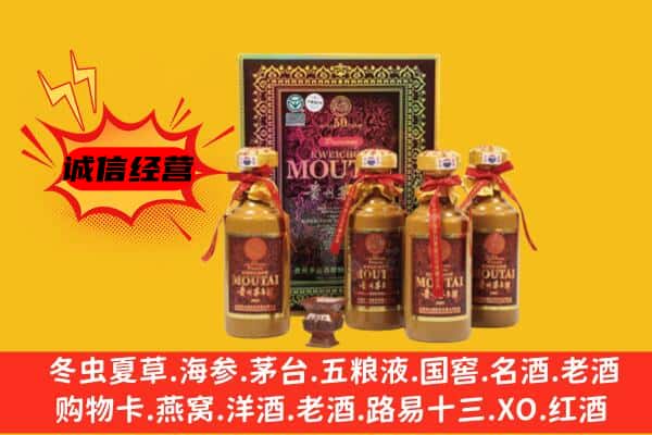 重庆奉节县回收50年份茅台酒