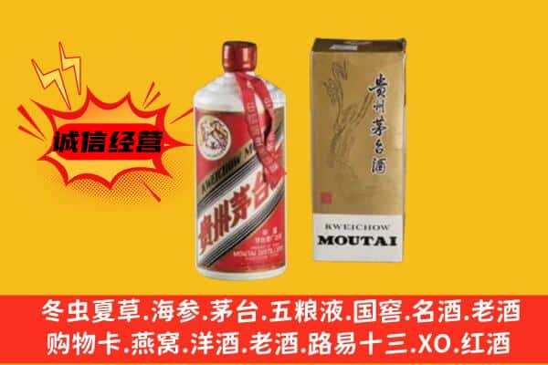重庆奉节县回收铁盖茅台酒
