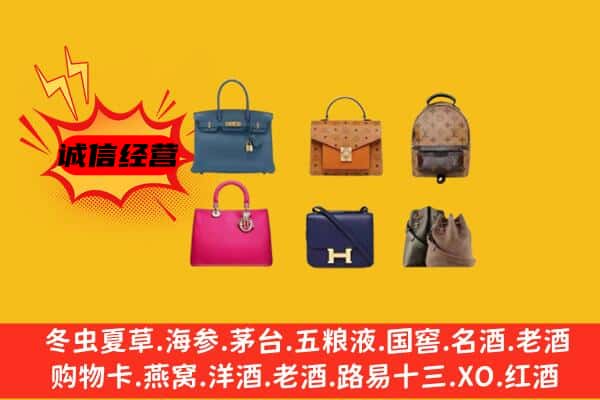 重庆奉节县回收名包