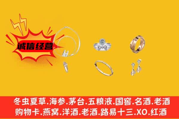 重庆奉节县回收首饰