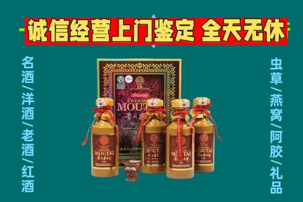 重庆奉节县回收茅台酒瓶