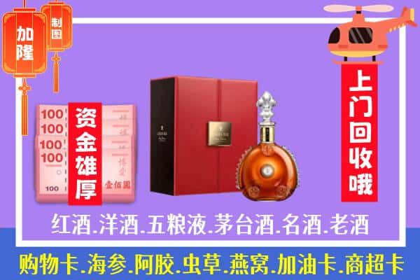 ​重庆奉节县回收路易十三是如何定价