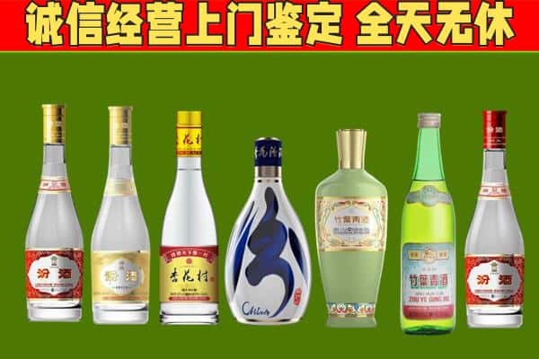 重庆奉节县回收汾酒怎么报价