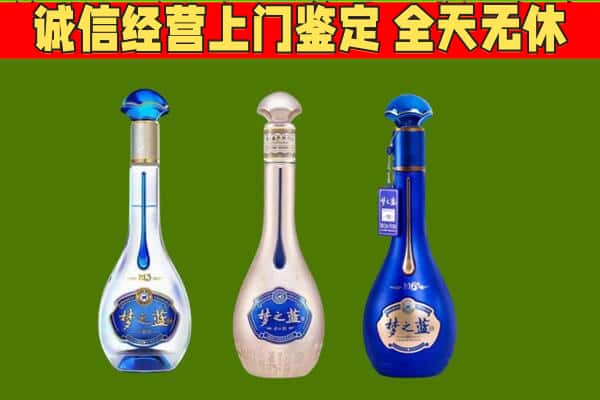 重庆奉节县回收哪些梦之蓝